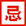 2025年5月搬家黃道吉日查詢-遷喜來搬家(圖4)