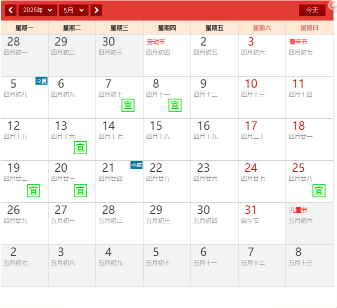 2025年5月搬家黃道吉日查詢-遷喜來搬家(圖1) 2025年5月搬家吉日.jpg