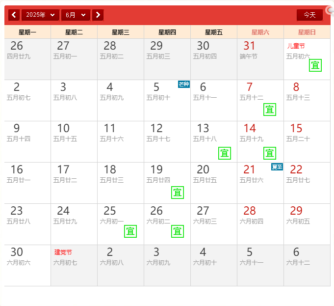 2025年6月搬家吉日.png